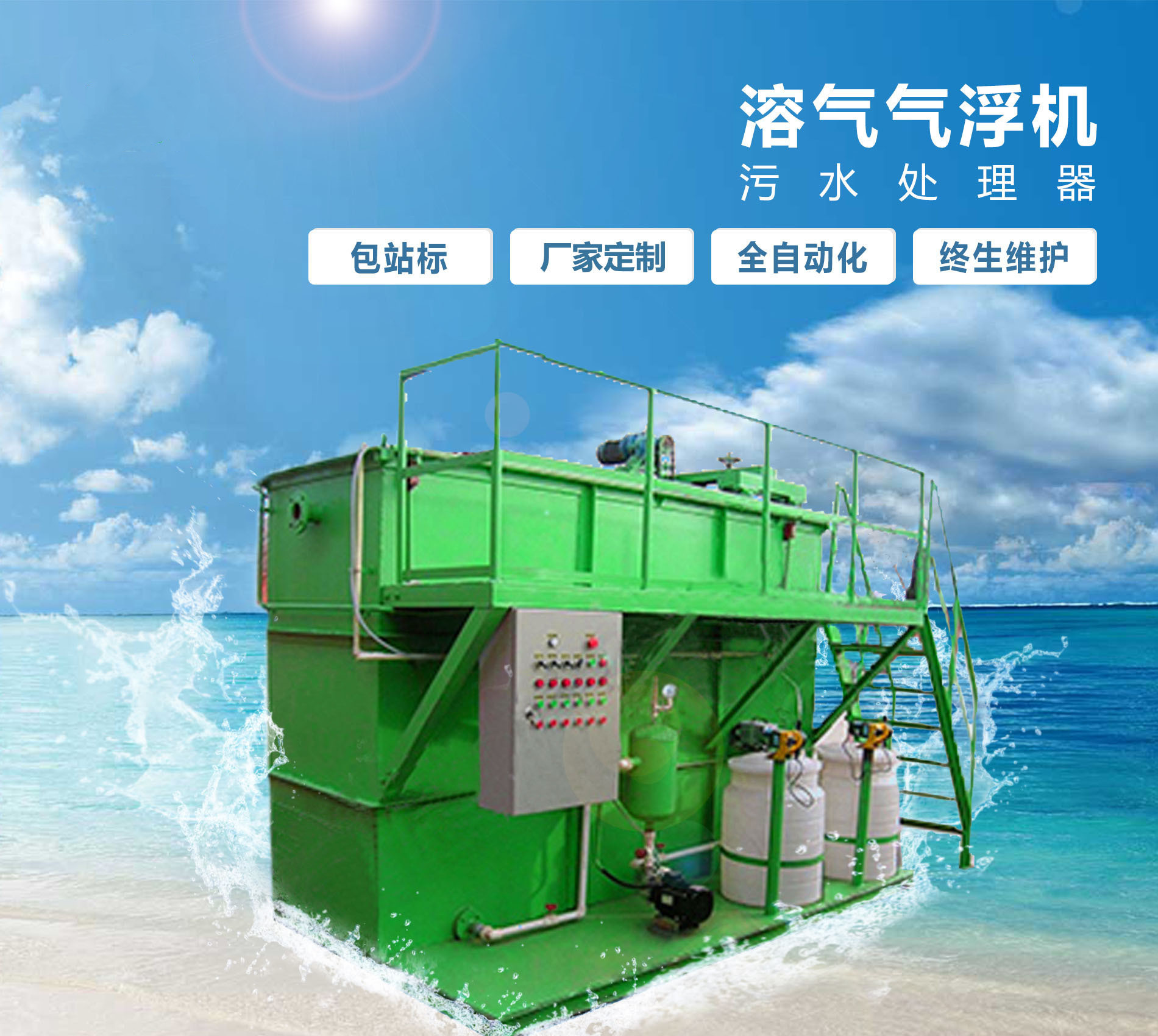 麦积溶气气浮机