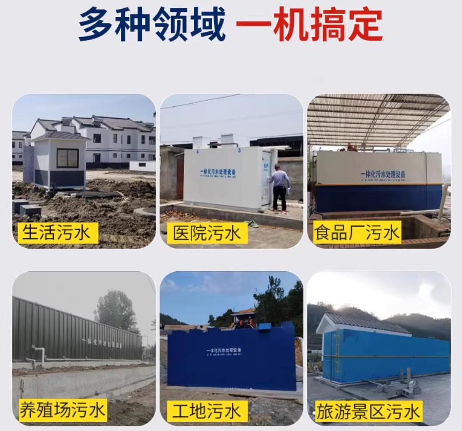 麦积场景全覆盖！甘肃嘉源通一体化污水处理设备，适配城乡工业全场景污水治理
