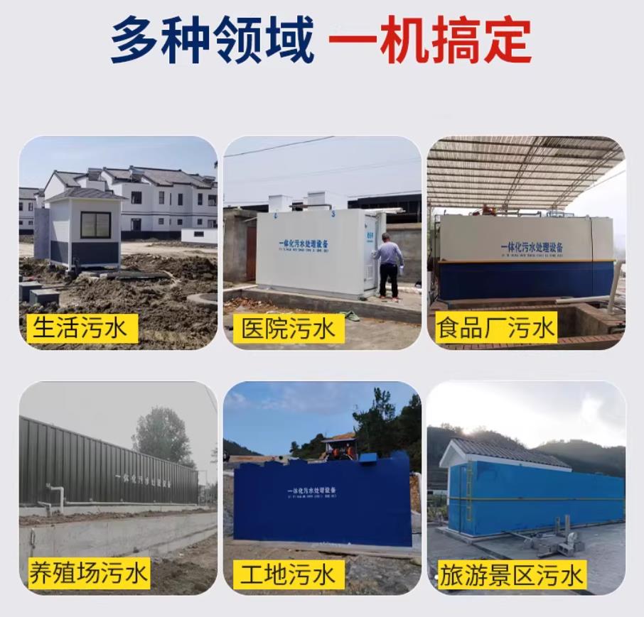 麦积甘肃兰州地埋式污水处理设备厂家｜一体化埋地污水治理设备｜乡镇乡村厂区小区通用解决方案